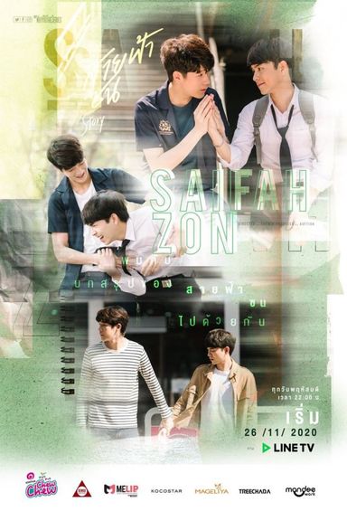SaifahZon Story ( )