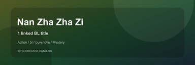Nan Zha Zha Zi cover