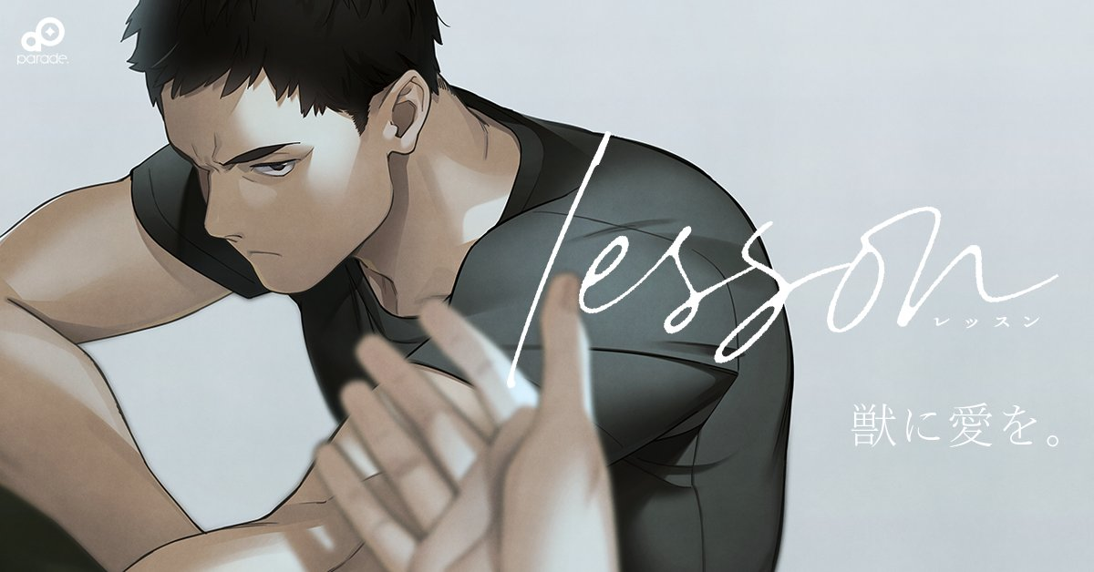 Lesson