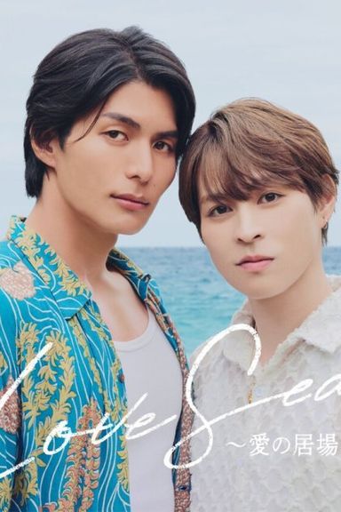 Love Sea: Ai no Ibasho