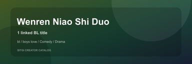 Wenren Niao Shi Duo cover