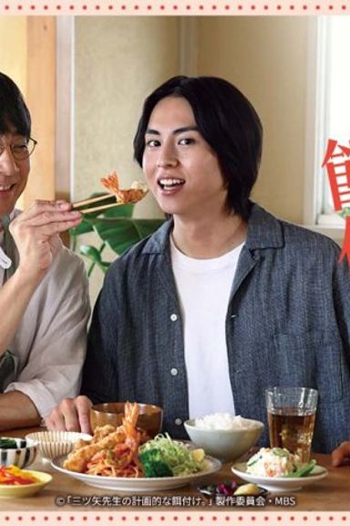 Mr. Mitsuya Planned Feeding