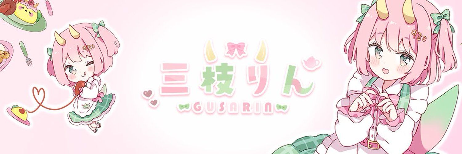 ぐさお / Gusao cover