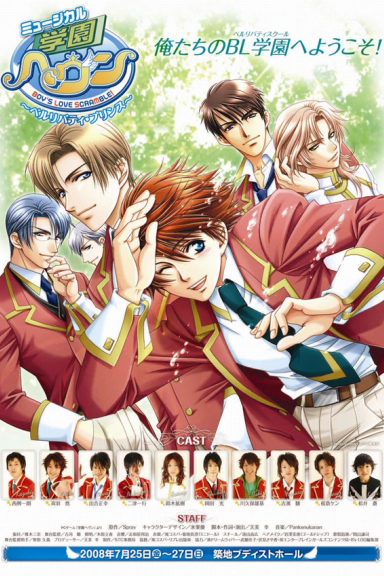 Gakuen Heaven