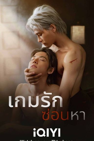 Catch Me If You Love Me