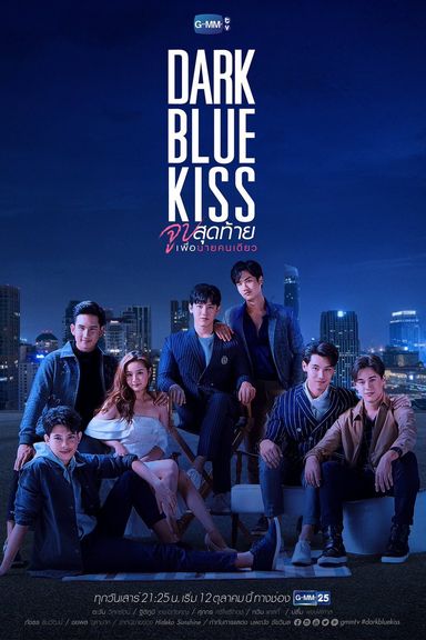 Dark Blue Kiss The series