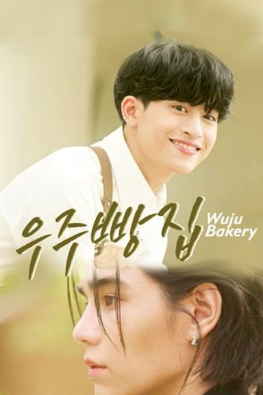 Wuju Bakery