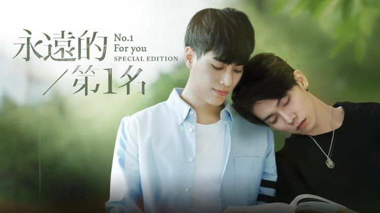 We Best Love: N°1 For You | Special Edition