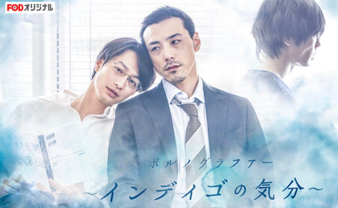 Indigo no Kibun