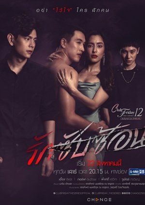 Club Friday The Series 12 Uncharted Love
