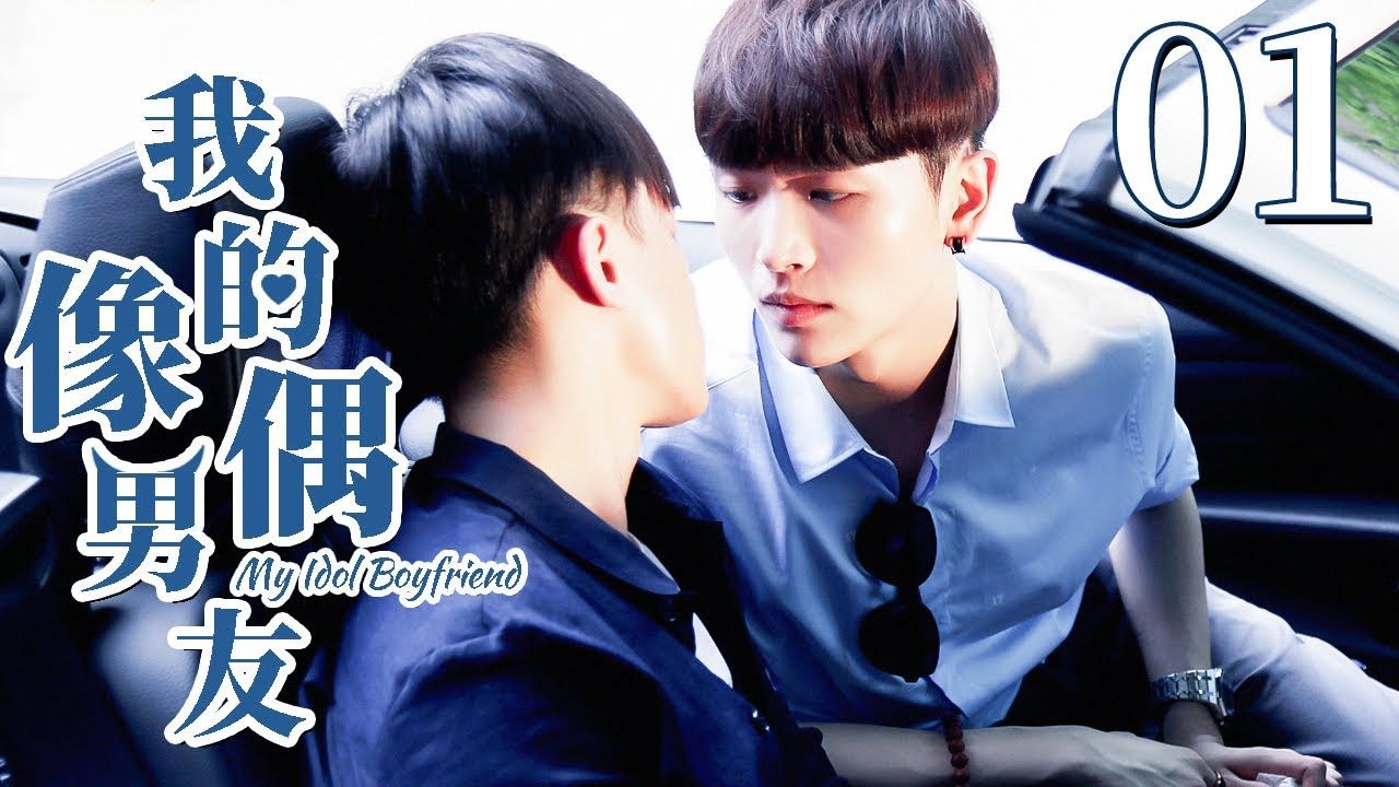 My Idol Boyfriend – (Multisub)