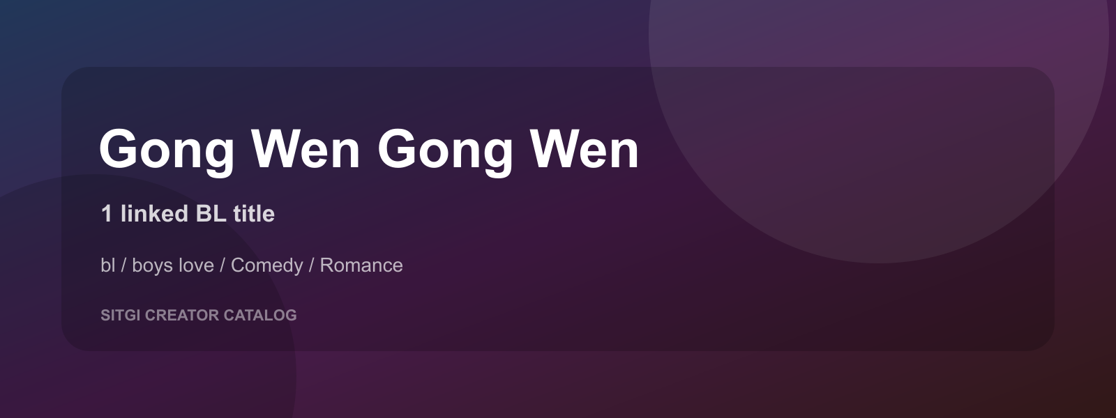 Gong Wen Gong Wen cover
