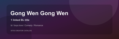 Gong Wen Gong Wen cover