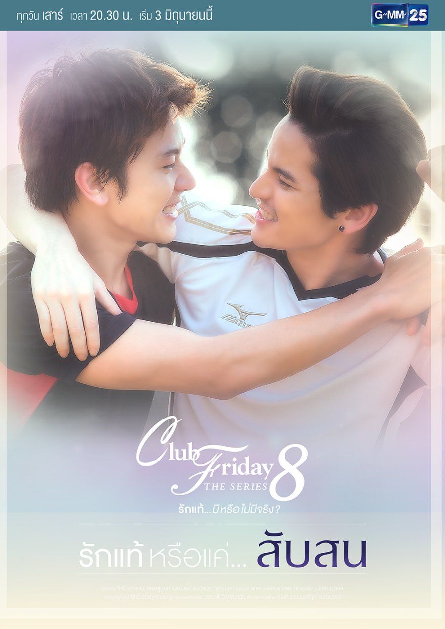 Club Friday The Series 8: True Love…or Confusion