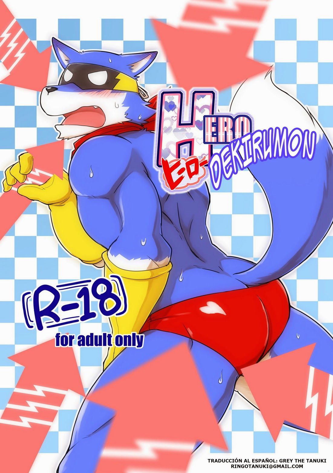 HERO dekirumon