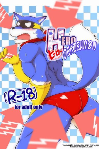 HERO dekirumon
