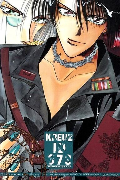 Kreuz ID 373