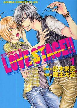 Love Stage!!