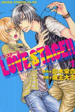 Love Stage!!