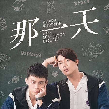 HIStory3: Make Our Days count