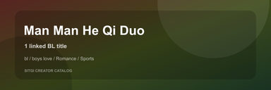 Man Man He Qi Duo cover