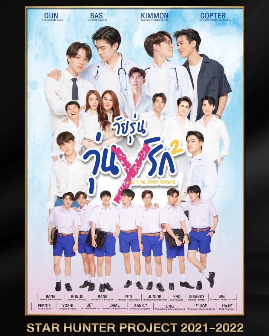 Gen Y Season 2