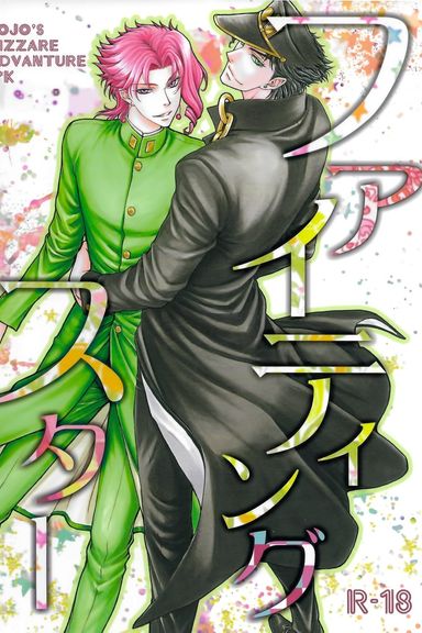 Fighting Star