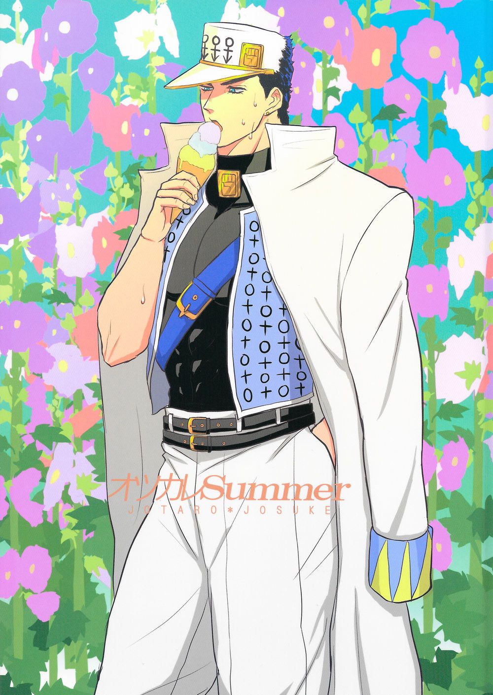 Otsukare Summer (Good Job Summer)