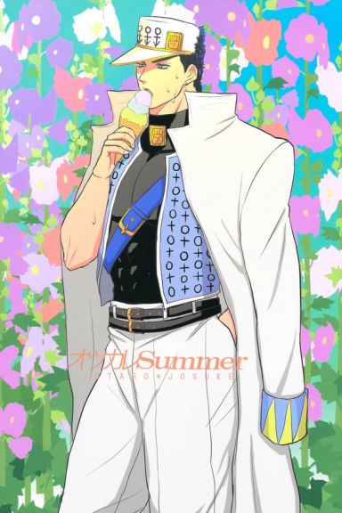 Otsukare Summer (Good Job Summer)