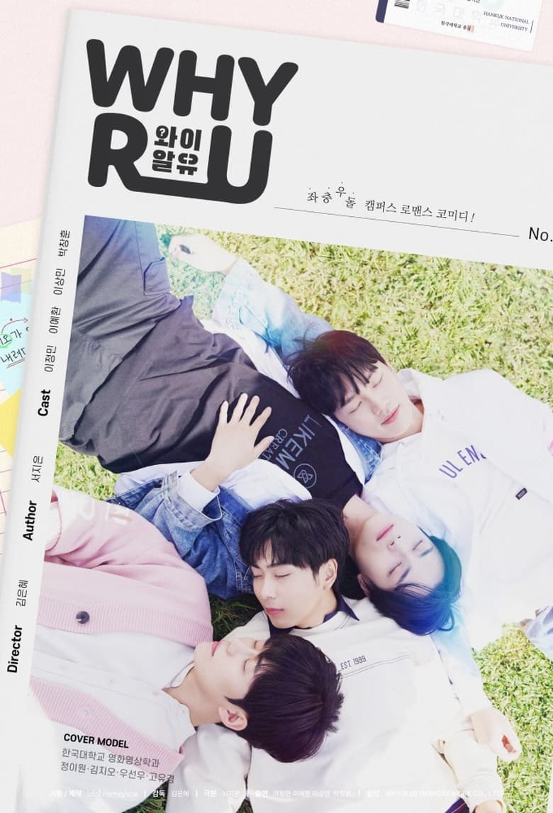 Why R U? Korean