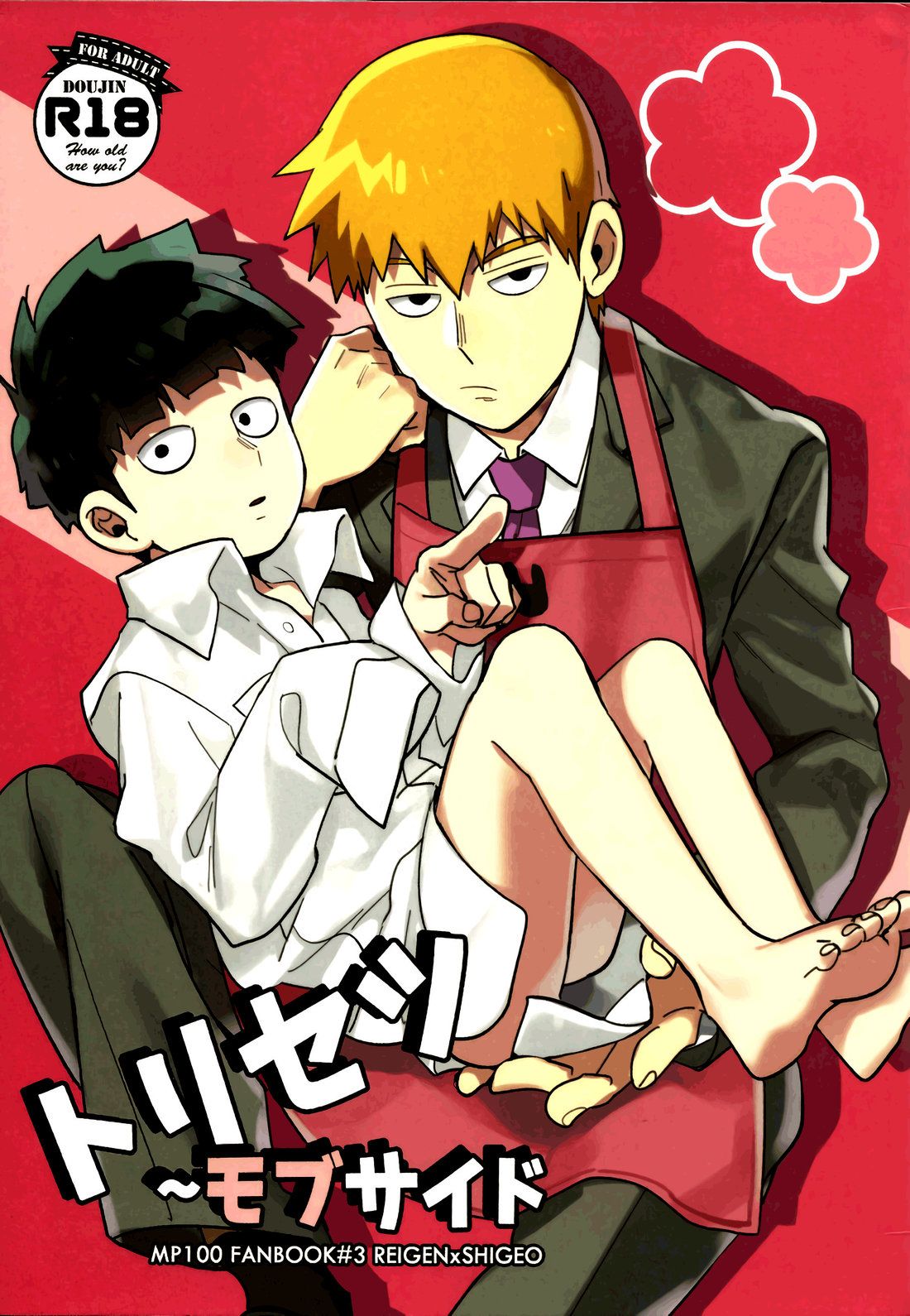 Torisetsu ~ Mob Side