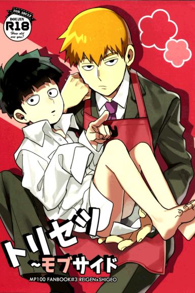 Torisetsu ~ Mob Side