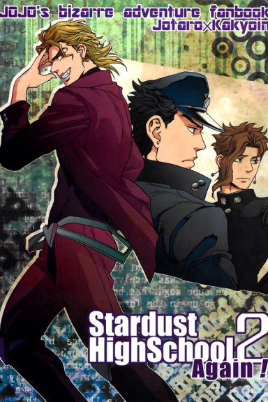 Stardust Highschool Again!