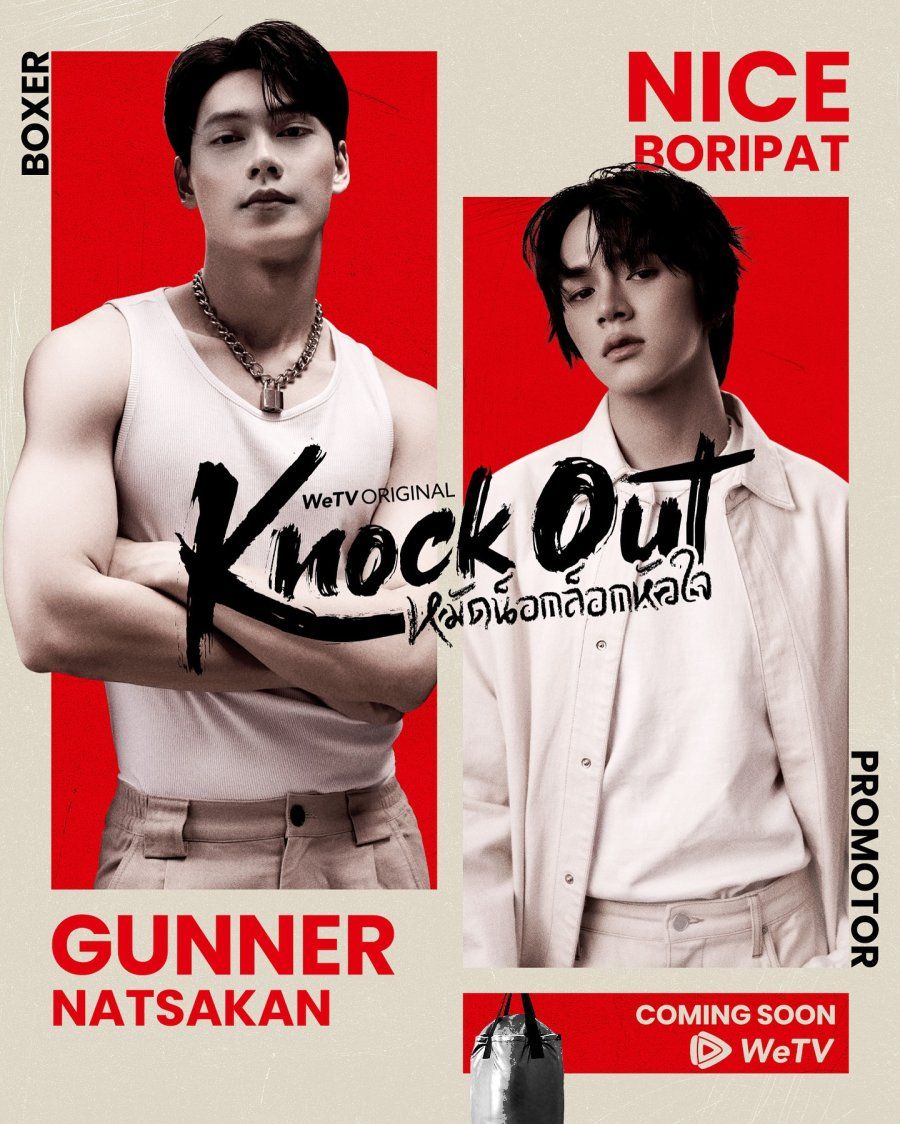 Knock Out