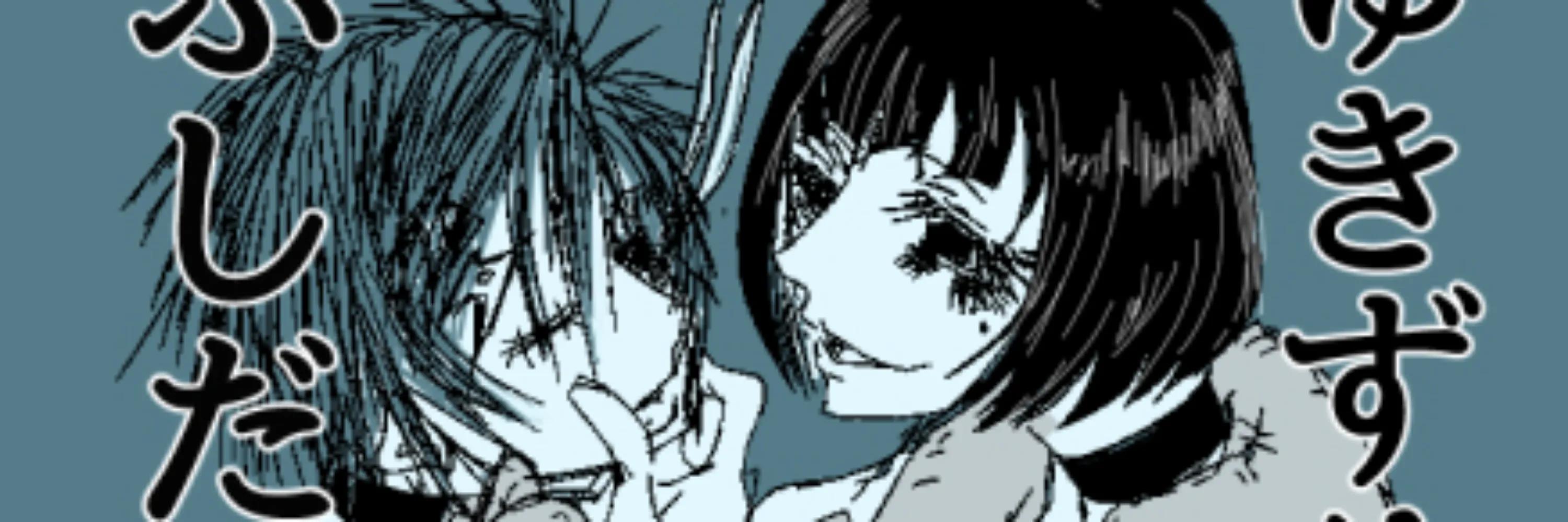 しっぽく cover