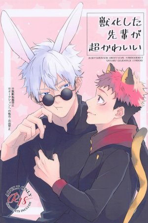 Juuka shita Senpai ga Chou Kawaii