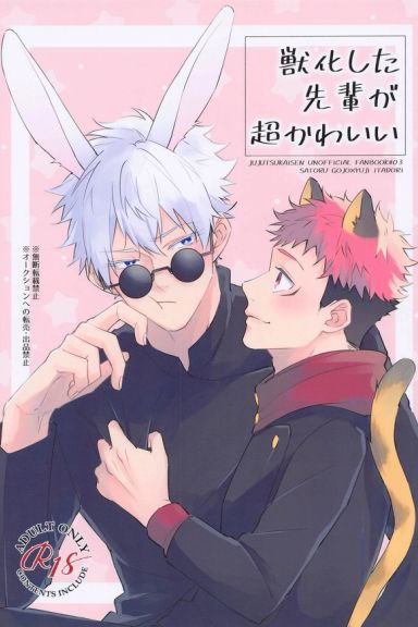 Juuka shita Senpai ga Chou Kawaii