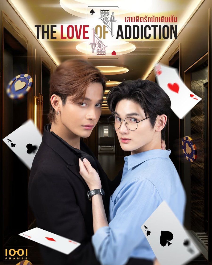Love of Addiction
