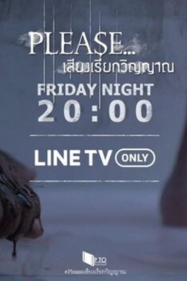 Please… Seiyng Reiyk Wiyyan