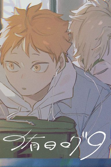 Atsumu x Hinata