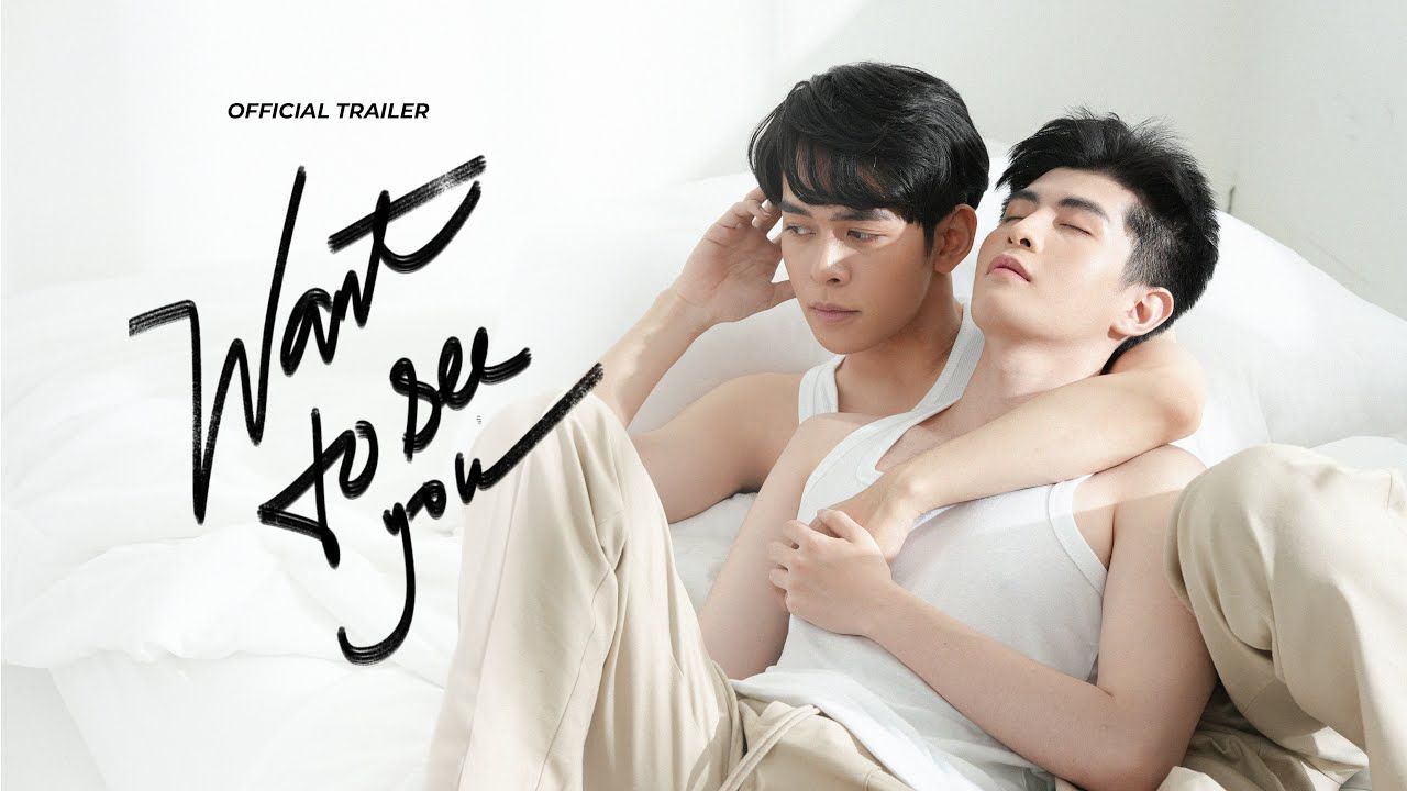 WANT TO SEE YOU – (Multisub)