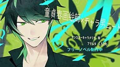 Tsukiiro Tanshikyoku