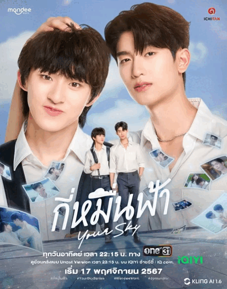 Your Sky