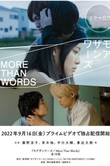 More than Words