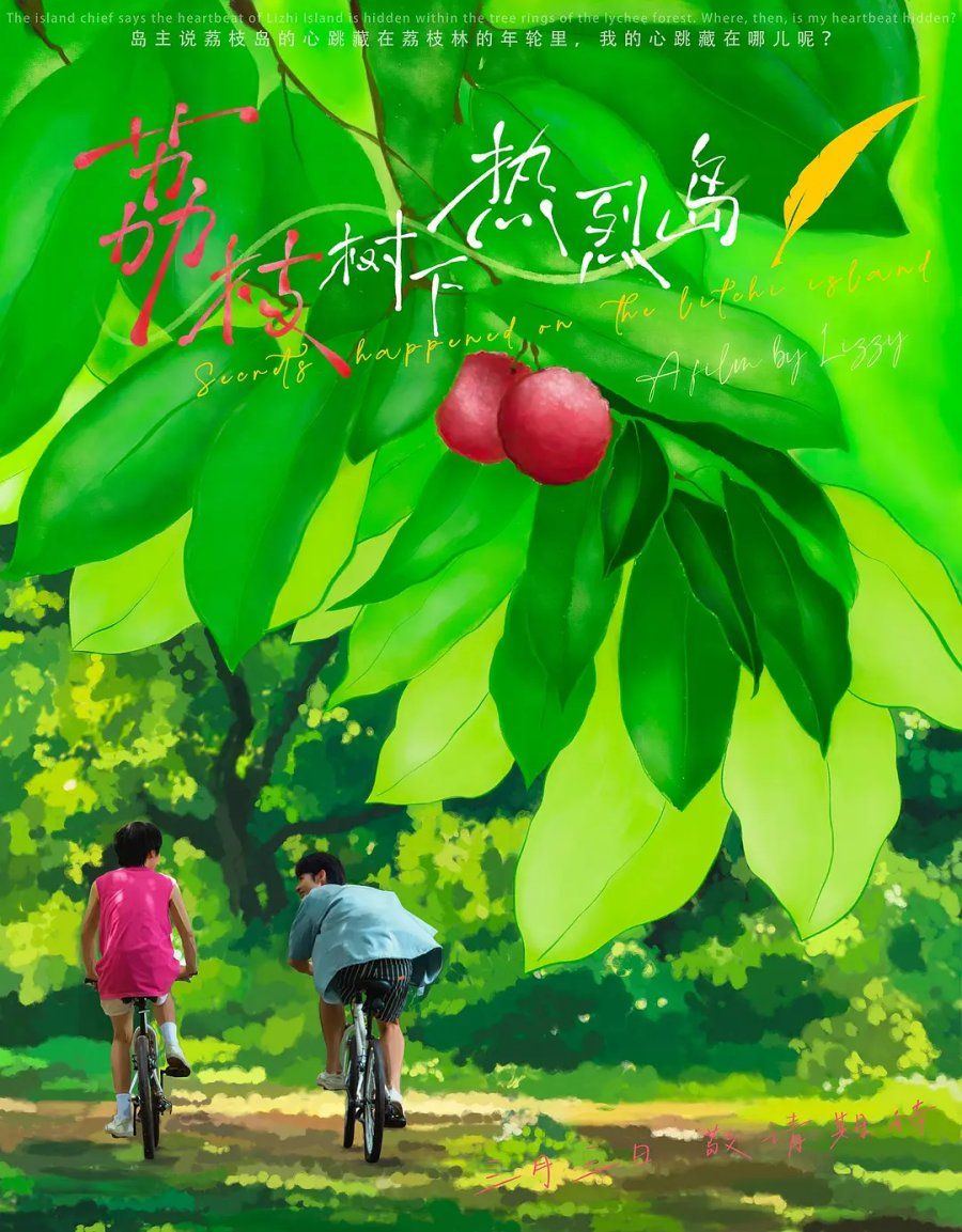 Secrets Happened on the Litchi Island