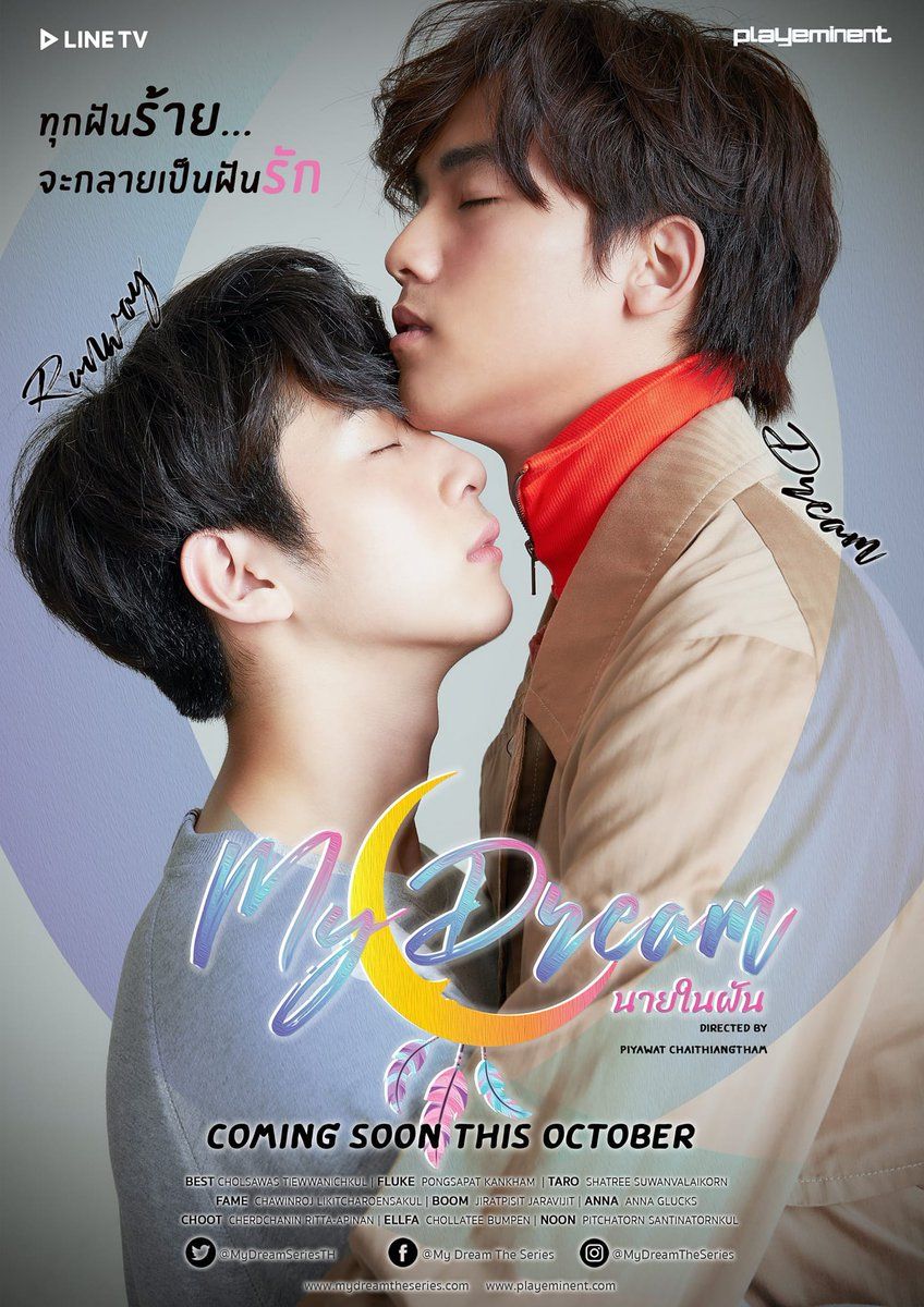 My deam The series