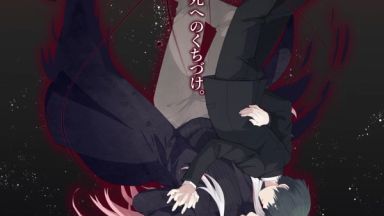 Hen'ai Necromanticism