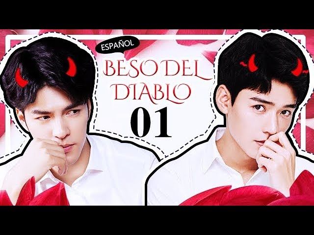 Advance Bravely (Chico diablo se enamoró de mi)
