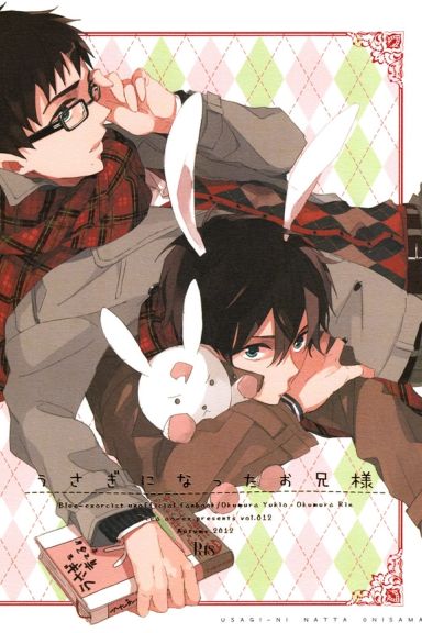 Usagi ni Natta Onii-sama