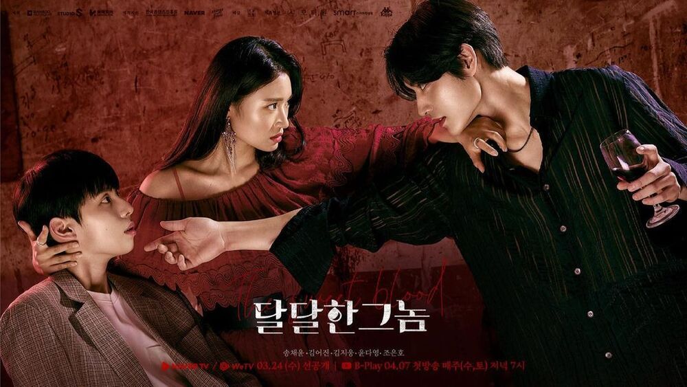 The Sweet Blood –  (No BL?)